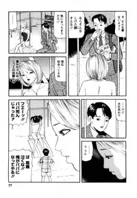 [Tomoda Hidekazu] Hitozuma… Anata Gomennasai