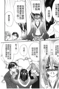 [Ringo Sui] Hatsujou Osanazuma | 發情幼齒妻 [Chinese]