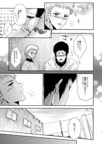 [Karaage of the Year (Karaage Muchio)] Atsui no Ippai Choudai na (Daiya no Ace)