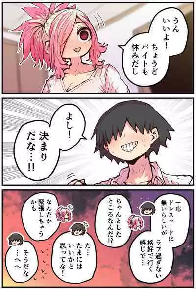 Jimoto ni Kaettekitara Osananajimi ga Kowareteta