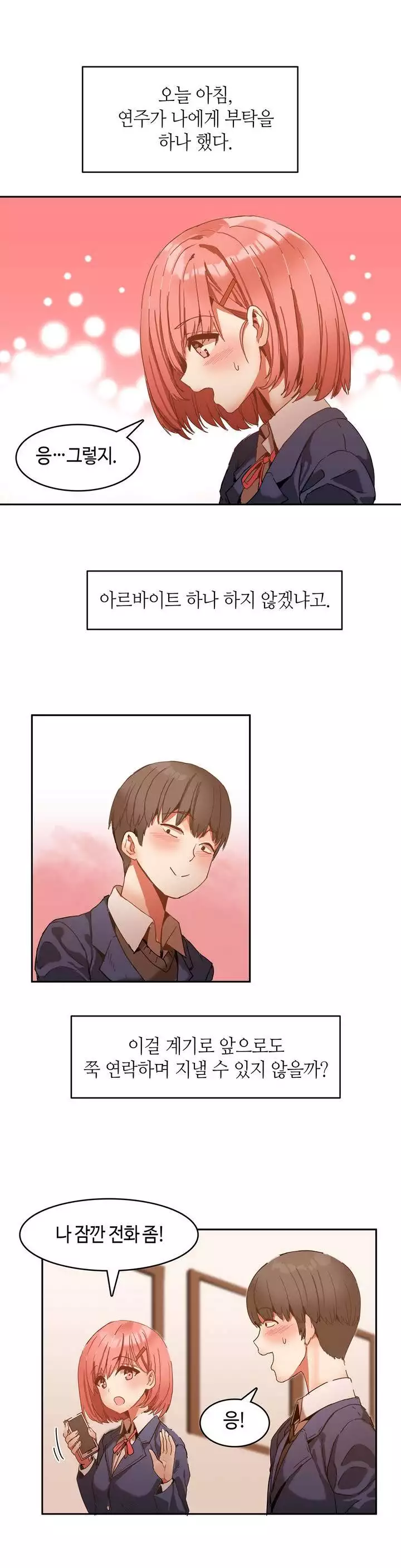 Hari's Lumpy Sharehouse Ch.0-15