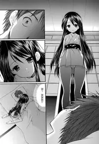 [Singleton (ma zu thou Yui ki)] juvenile sex scene made me cry 2 [天鵝之戀漢化]