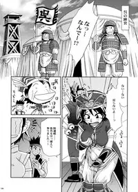 (C70) [U.R.C (Momoya Show-Neko)] U.R.C Maniax 5 (Dynasty Warriors, Sakura Taisen)