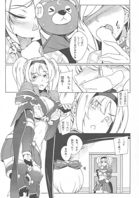 Sora no Ue no Tei no Soko