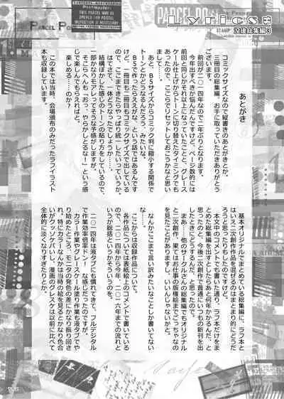 Lyrics≠ - Botugo Soushuuhen 3