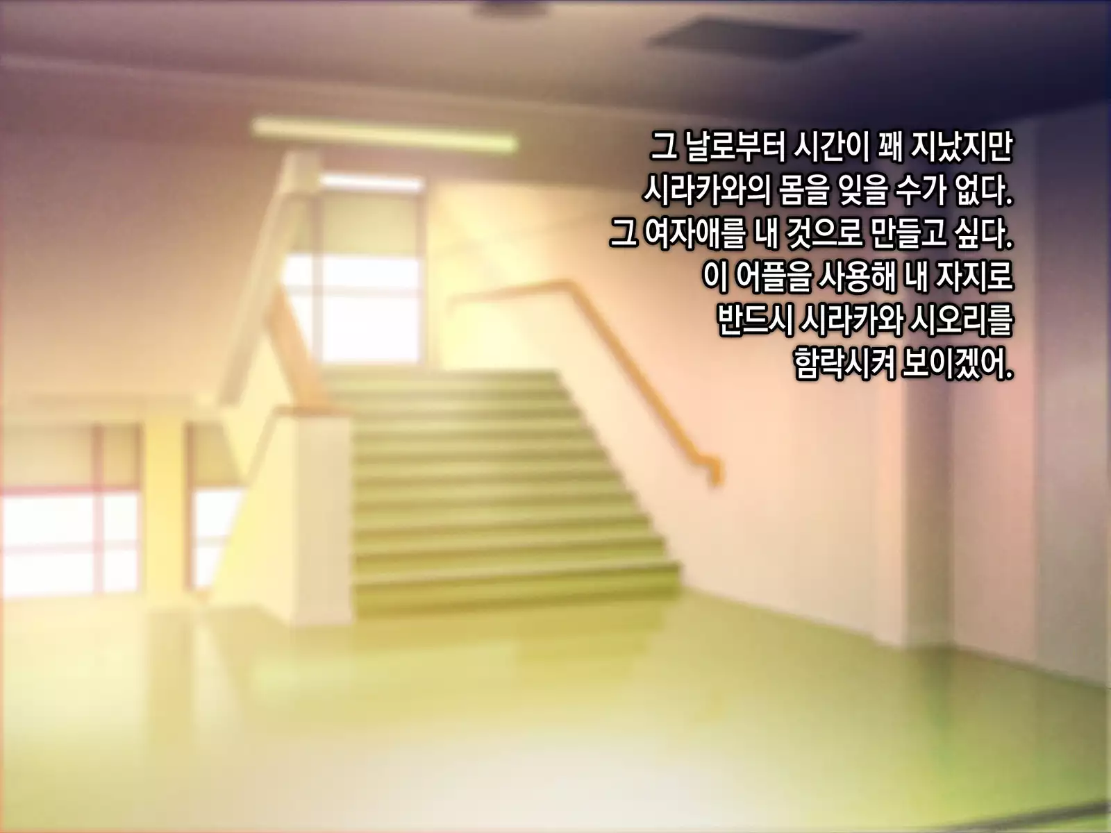 Saimin Netori Himitsu Shidou ~Charao Kyoushi ni Saimin Appli de Netorareta Seitokaichou - Shirakawa Saori no Baai~