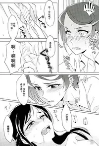 (C89) [World of Pure (Negom)] Rikka wa Koumiete Yoru ni Naru to Eroku Narunda yo? (DokiDoki! Precure) [Chinese] [CureSurely個人漢化]