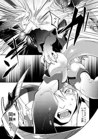 [岸里106] 人外リオン漫画 [Digital]