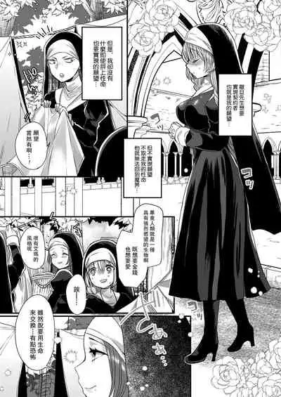 [Mameko] Akuma to no Love Love Kyoudou Seikatsu Ch. 1-5 [Chinese] [路过的骑士汉化组] [Digital]