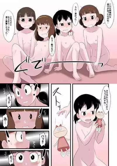 [Circle Takaya] if -sizuka- 2 (Doraemon)