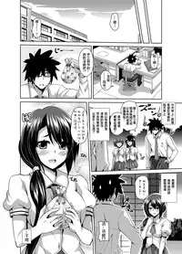 [Nikusoukyuu] Gakuen Ingu Kyouiku ~ Ayashii Dougu de Bishoujo o Choukyou Sanmai Ch.1-4 [Chinese] [Den個人漢化] [Digital]