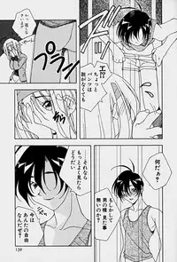 [Mitsuo] Choudai Shimasu!