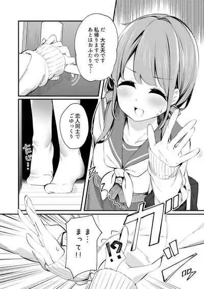 Imouto ga Neko ni Natteimashita. 3