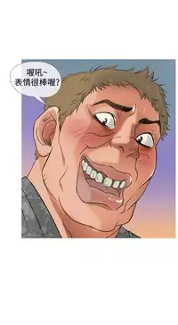 [洋蔥&Shampoo] Heaven Ch.1~6 [Chinese]中文