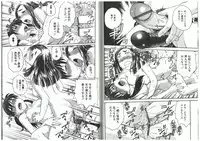 [Funabori Nariaki] Youiku [Incomplete]