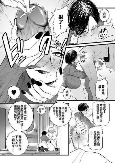 Mesu Dorei Sengen - A chain of nightmares, Six heroines become ME DOREI in front of a big, strong cxxk...?