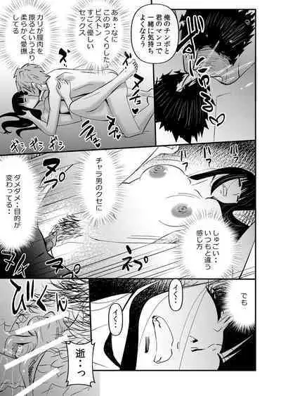 Inma JK Succubus no Yabou