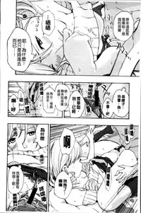 [Asagi Ryu] Onee-san to Koi Shiyou [Chinese]