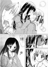 (C64) [Yumeno-Gotosi (various)] type:R-18 (Maria-sama ga Miteru)