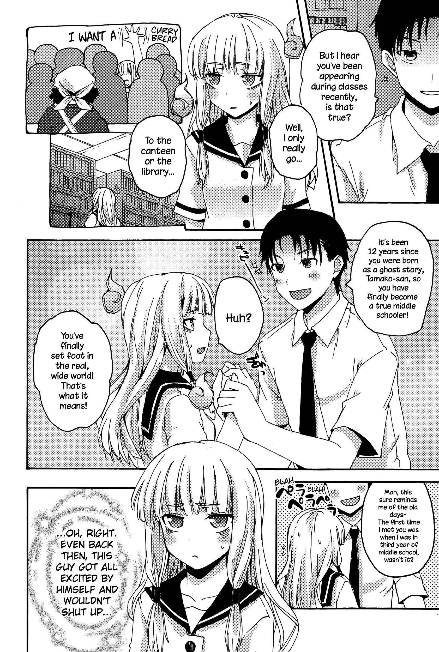 Dai-13 Jishuushitsu no Tamako-san