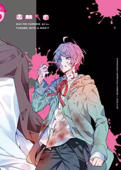 Yumeno sensei wan-chan ni natchattan desu ka !?