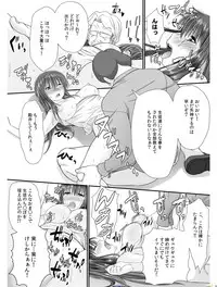 [Takase Muh] Tennyuu-sensei -Danshikou no Kiraware Kyoushi ga Jotai Keshitara- Chapter 1