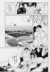 [Aizawa Sanae] Seiheki Hakusho