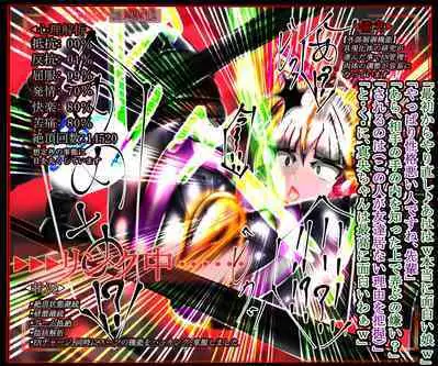 hīrō kuro neko vs kankaku kyōyū OB ‼ kage kaku enkaku chōkyō de yuki ma kuri ‼～ seigi no mikata no rīdā kara kuri chi 〇 po onaho ni ochiru shunkan ～