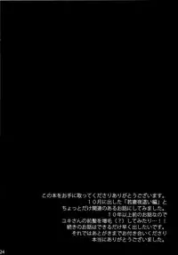 (C83) [Otabe Dynamites (Otabe Sakura)] Mukashi Ecchi 2 Shuudan Fudeoroshi hen