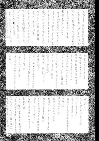 (C57) [BM Dan (Domeki Bararou)] VALKYRIE PROFILE in BABEL (Valkyrie Profile, FF8, SOULCALIBUR)