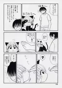 [Panic Attack] Otona ni Naru Jumon vol.2