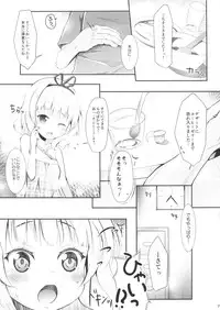 (C90) [AQUA:VER (Pirason)] Chicchai Karada. -Kirima Sharo- II (Gochuumon wa Usagi desu ka?)