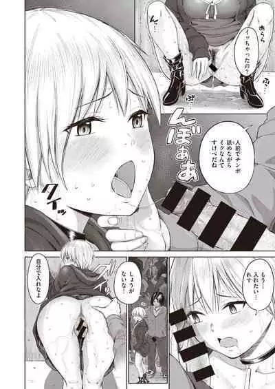 [Mikarin] Tankoubon Mishuuroku Sakuon ni Nosete Sharp (Zoku Hen) Core Fan Kaiin Matome