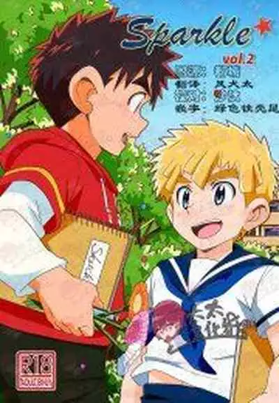 [WEST ONE (10nin)] Sparkle [CN]