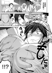 [Kurokoshi You] Yome to Asobou! (COMIC ExE 08) [Chinese] [鬼畜王汉化组] [Digital]