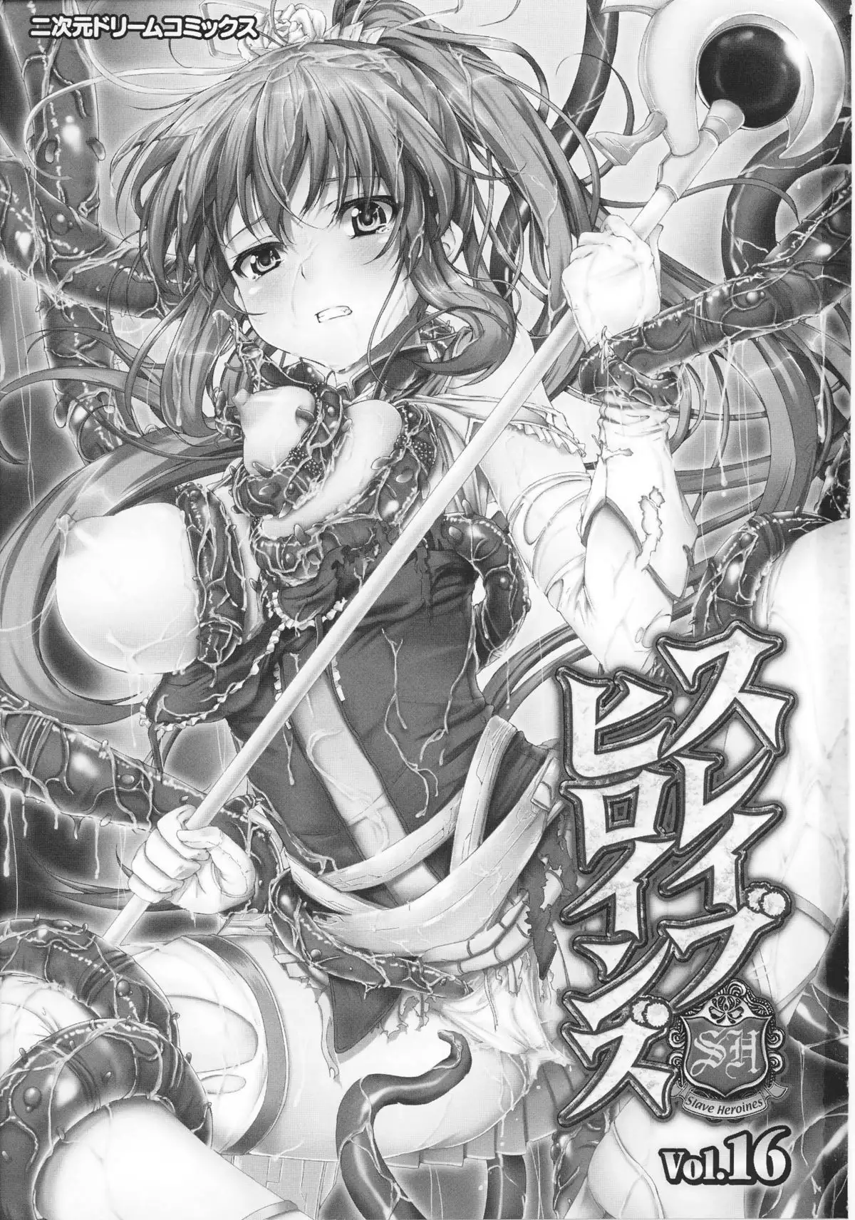 Slave Heroines 16