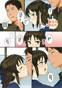 (C93) [Pettan Doujou (PettanP)] Tachibana Arisu wa P ga Suki 3 (THE IDOLM@STER CINDERELLA GIRLS) [chinese] [Flandre个人汉化]