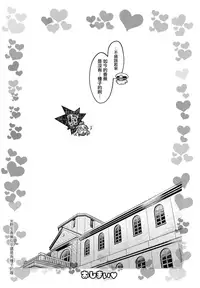 (Umi Yukaba 5) [McNail Koubou (Cloth Tsugutoshi)] U-boat de BANANA Boat (Kantai Collection -KanColle-) [Chinese] [無邪気漢化組]