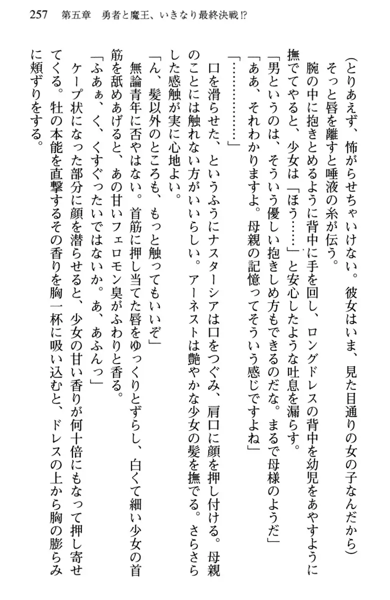 Hikikomori Yuusha no Tame ni Bishoujo Party ga Hitohada Nugu You desu