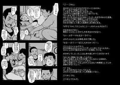 [Doronko Yuuyake] Doronko Yuuyake Shounen Mikaniro [Digital]