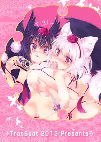 (C84) [TranSpot (Nonoko)] Gensoukyou no Futanaritachi - Roku (Touhou Project)