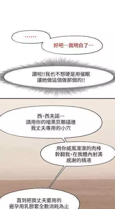 King of hypnotist in Isekai (01-08)-chinese