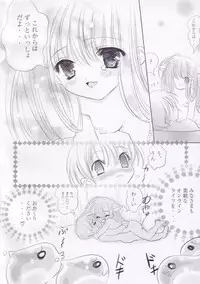 (C64) [Mikekodou (Mikeko)] Kimi no Seieki de.. Asoko ga Ippai da yo.. (Ragnarok Online)