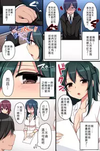 [MC] Joushiki Henkan de Kaisha o Namahame OK ni Shite Inran Nakadashi Mensetsu [Chinese] [Den個人漢化]