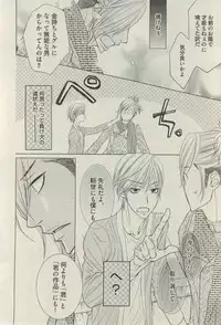 BOY'S ピアス 2015-03