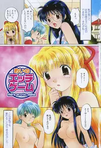 [Yuzupon] Tawawa ni Minottemasu!