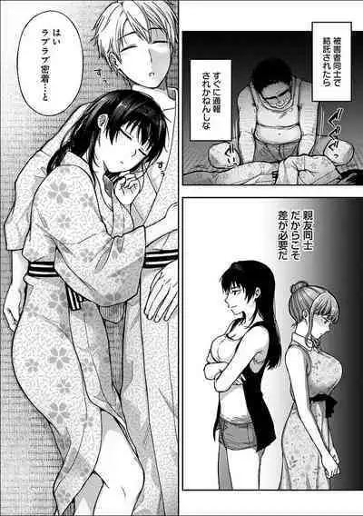 [Touno itsuki] Netori Ryokan ~Dokuzu Oji-san no Netoneto Shitsukoi Bishoujo Ryoujoku~ 1-10