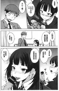 [Okara] Nekokaburi | 裝乖巧女孩 [Chinese]