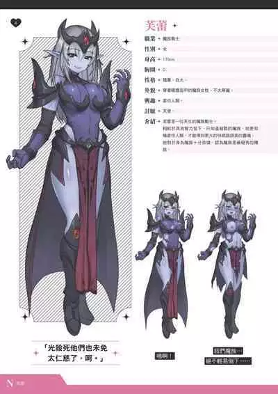 TenkafuMA! Official Game Setting Book