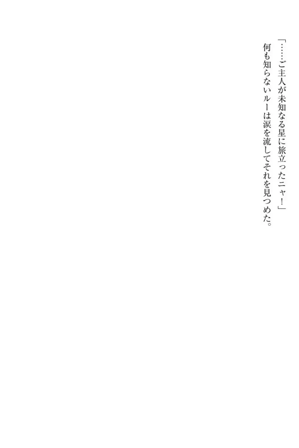 Elf no Kuni no Kyuutei Madoushi ni Nareta no de Hime-sama ni Seiteki na Itazura o Shite Mita